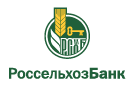 Банк Россельхозбанк в Суриковом